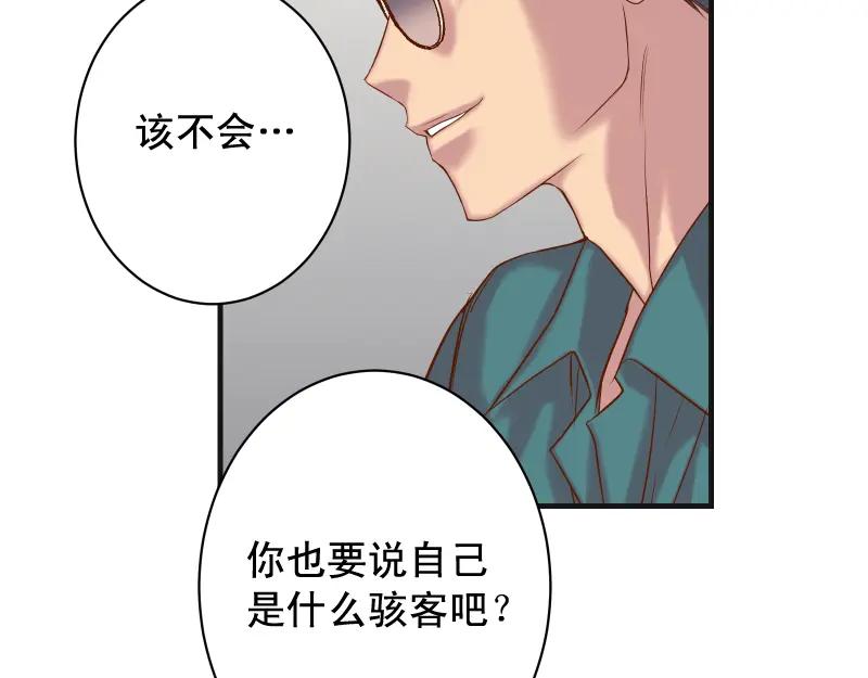 复仇要冷冷端上 - 第390话 推想 - 第33张图