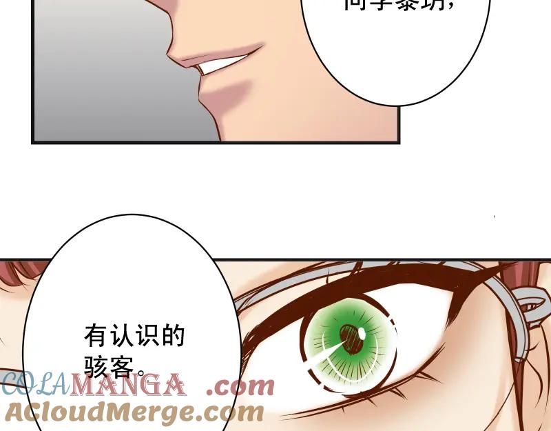 复仇要冷冷端上 - 第390话 推想 - 第37张图