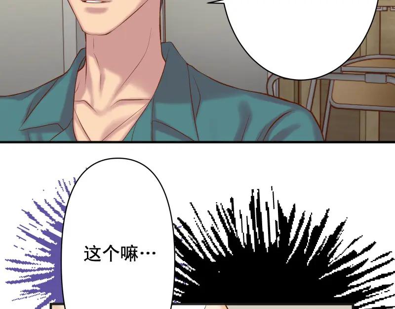 复仇要冷冷端上 - 第390话 推想 - 第78张图