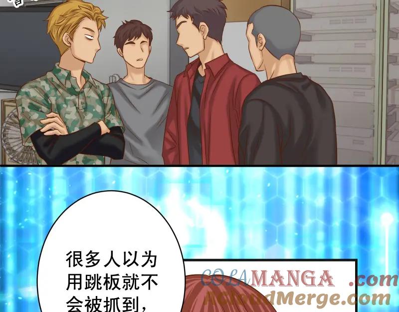 复仇要冷冷端上 - 第390话 推想 - 第22张图