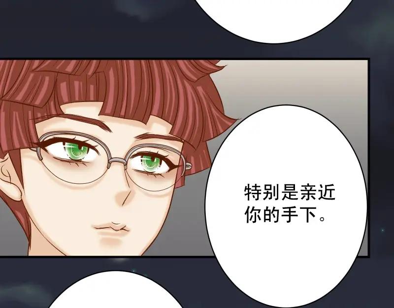 复仇要冷冷端上 - 第390话 推想 - 第83张图