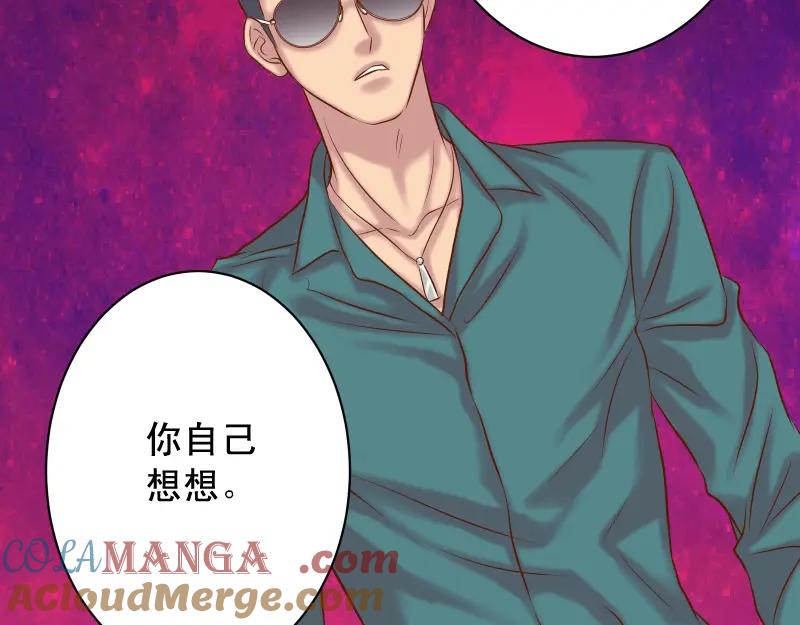 复仇要冷冷端上 - 第390话 推想 - 第85张图