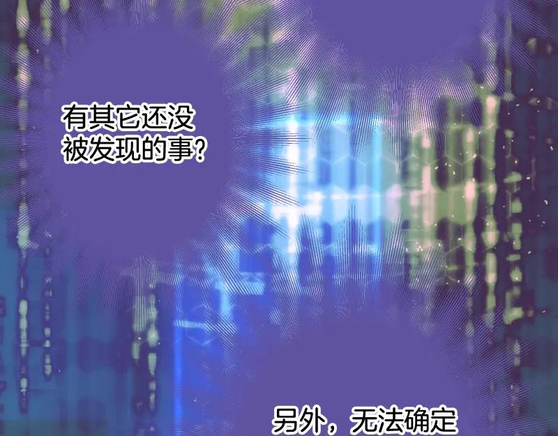 复仇要冷冷端上 - 第390话 推想 - 第69张图