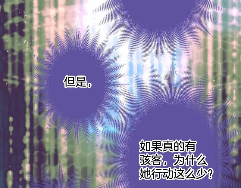 复仇要冷冷端上 - 第390话 推想 - 第68张图