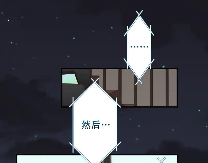 复仇要冷冷端上 - 第390话 推想 - 第51张图