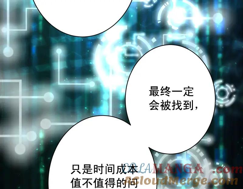 复仇要冷冷端上 - 第390话 推想 - 第25张图