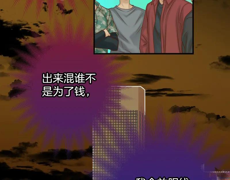 复仇要冷冷端上 - 第390话 推想 - 第89张图