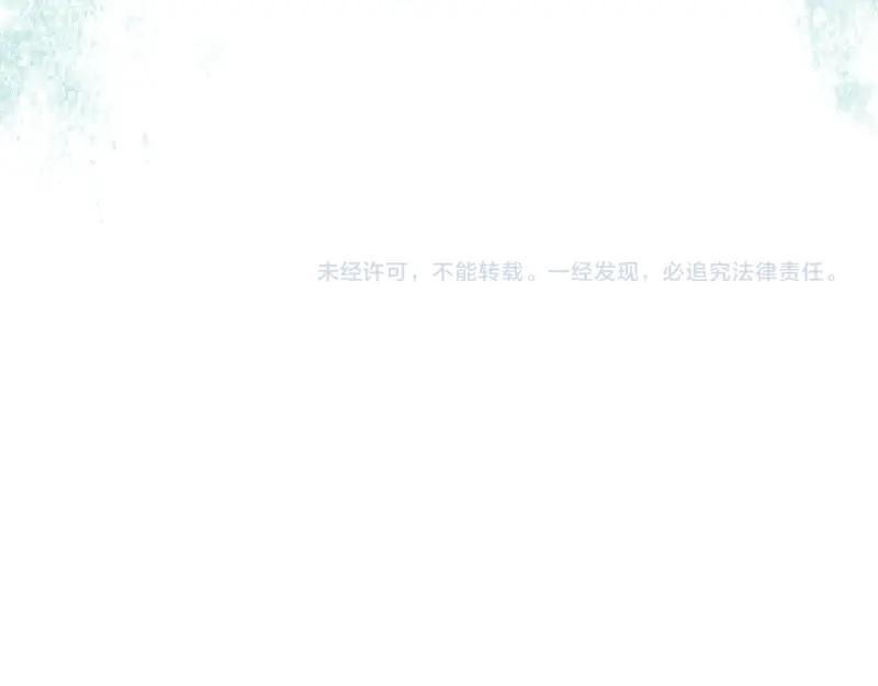 复仇要冷冷端上 - 第390话 推想 - 第96张图