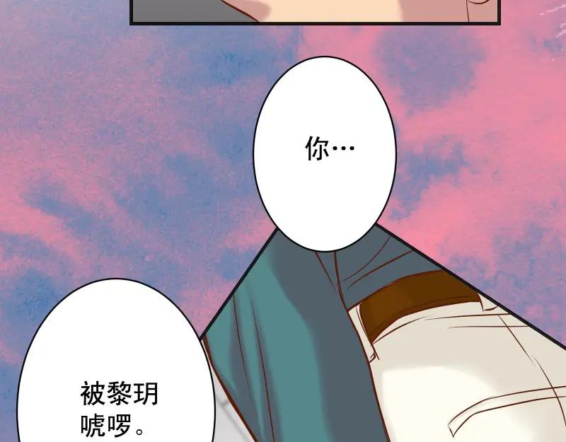 复仇要冷冷端上 - 第390话 推想 - 第74张图