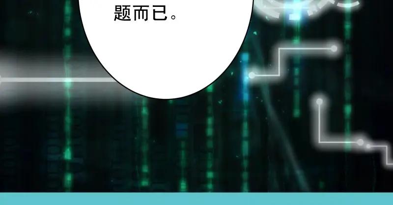 复仇要冷冷端上 - 第390话 推想 - 第26张图