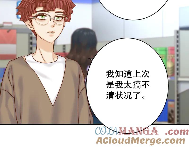 复仇要冷冷端上 - 第391话 无知 - 第49张图