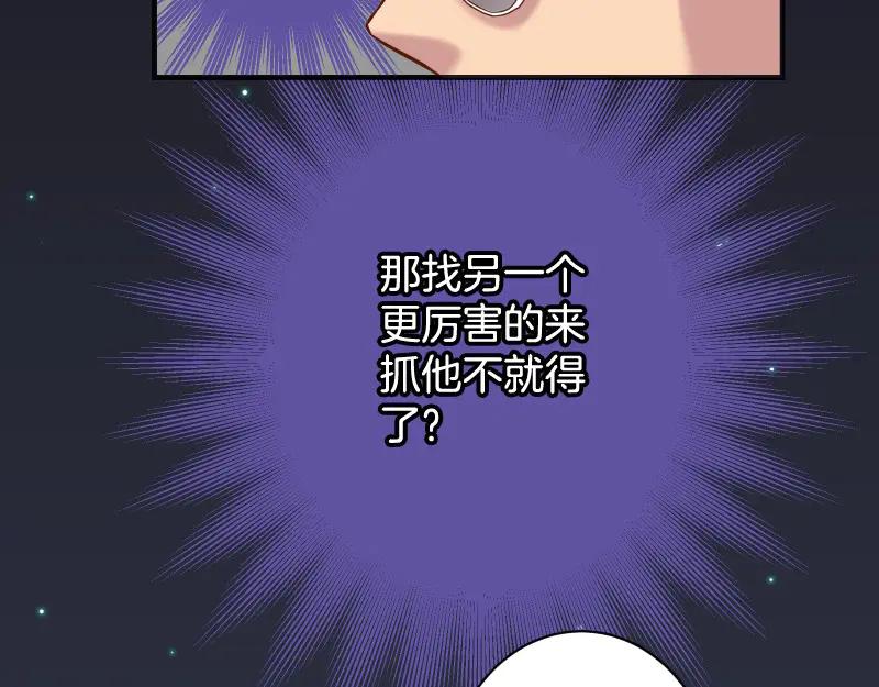 复仇要冷冷端上 - 第391话 无知 - 第12张图