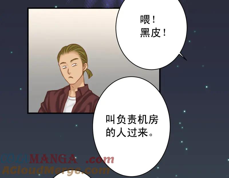 复仇要冷冷端上 - 第391话 无知 - 第13张图