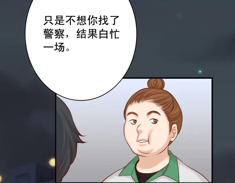 复仇要冷冷端上 - 第391话 无知 - 第65张图