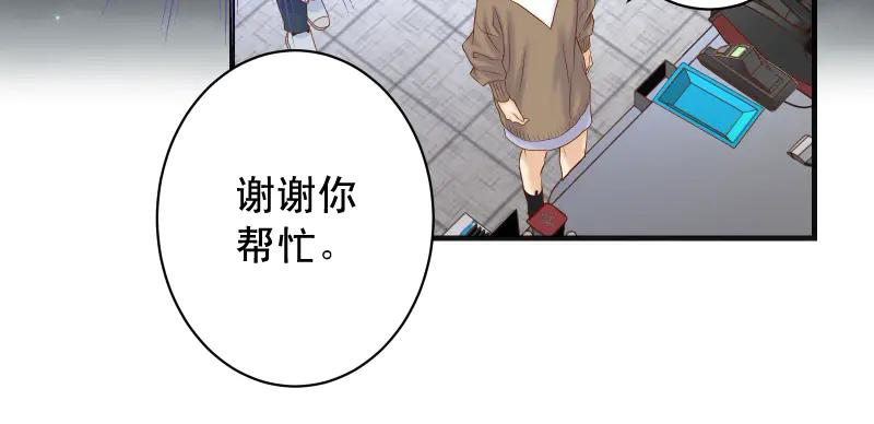 复仇要冷冷端上 - 第391话 无知 - 第57张图