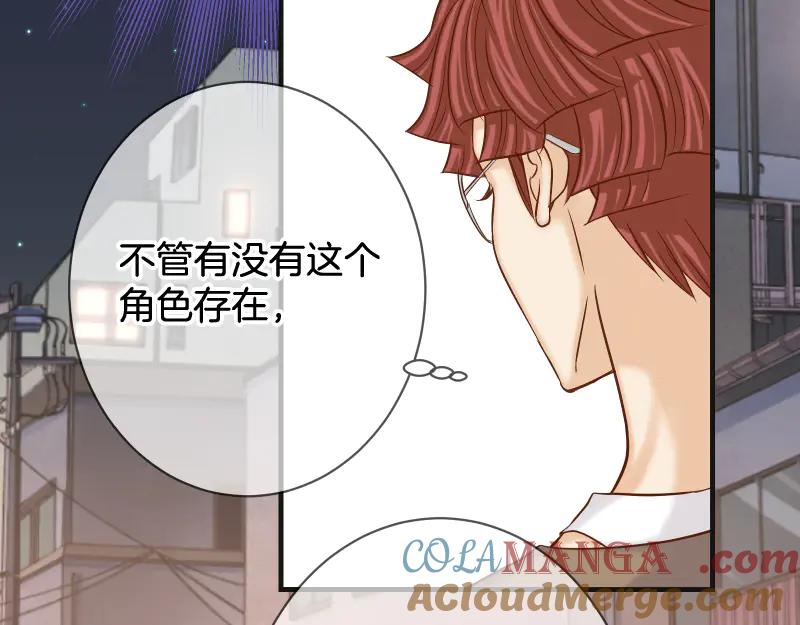 复仇要冷冷端上 - 第391话 无知 - 第70张图