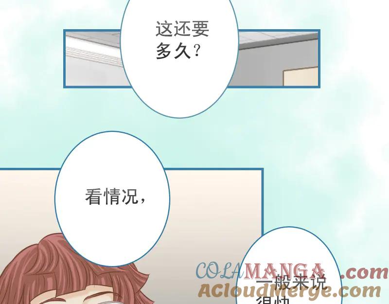 复仇要冷冷端上 - 第391话 无知 - 第19张图