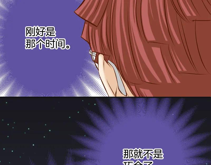 复仇要冷冷端上 - 第391话 无知 - 第68张图