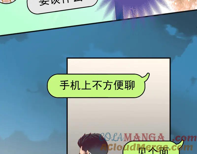 复仇要冷冷端上 - 第391话 无知 - 第28张图