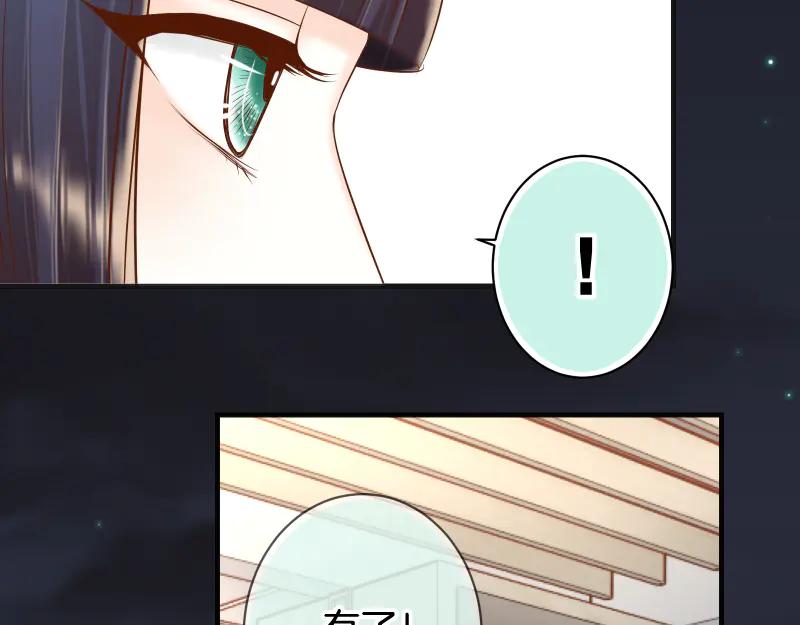 复仇要冷冷端上 - 第391话 无知 - 第81张图