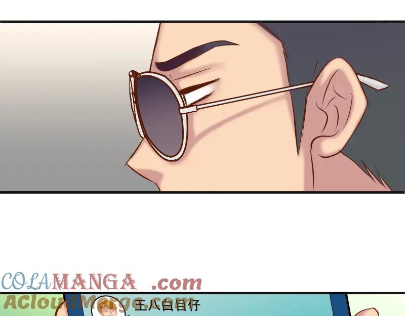 复仇要冷冷端上 - 第391话 无知 - 第31张图