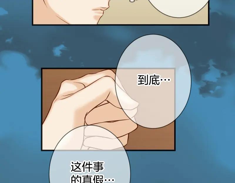 复仇要冷冷端上 - 第391话 无知 - 第42张图