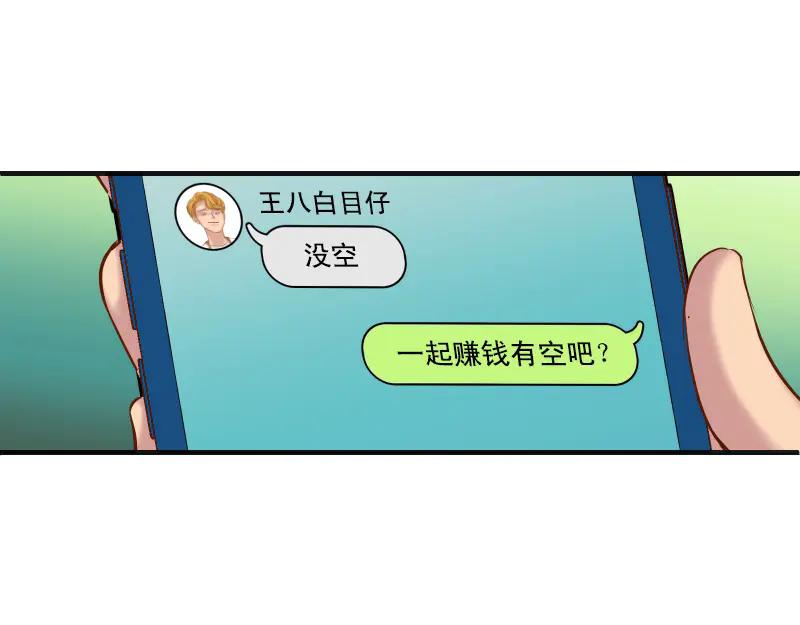 复仇要冷冷端上 - 第391话 无知 - 第30张图