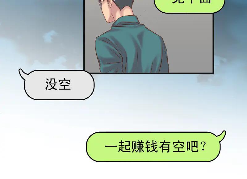 复仇要冷冷端上 - 第391话 无知 - 第29张图