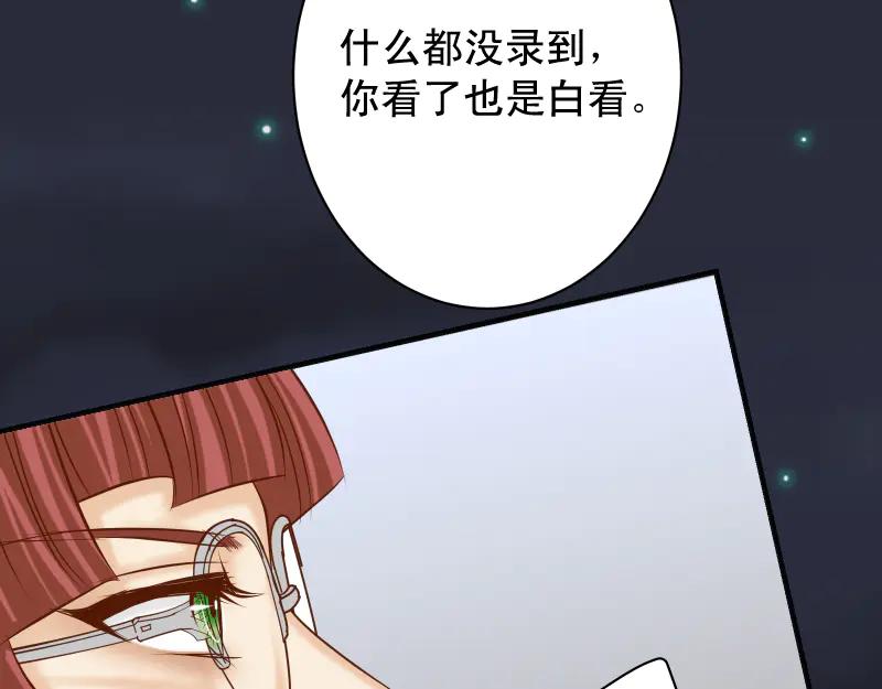 复仇要冷冷端上 - 第391话 无知 - 第62张图