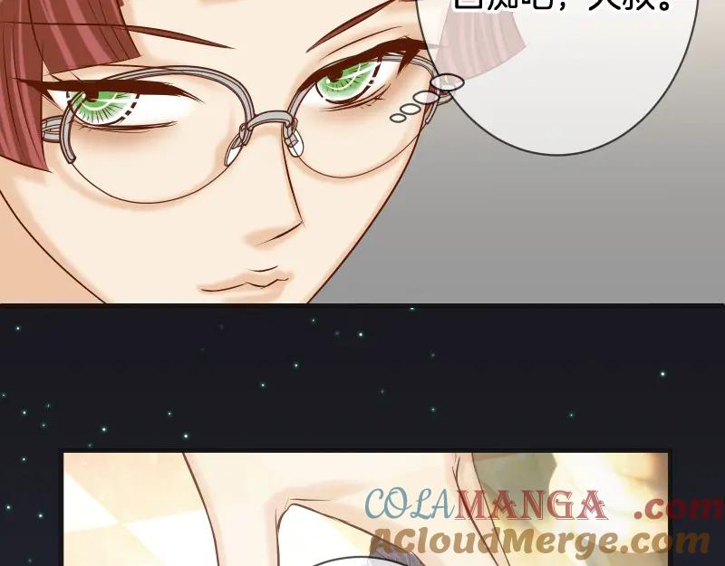 复仇要冷冷端上 - 第391话 无知 - 第4张图