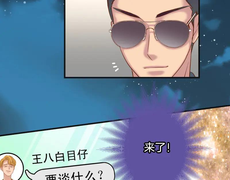 复仇要冷冷端上 - 第391话 无知 - 第27张图