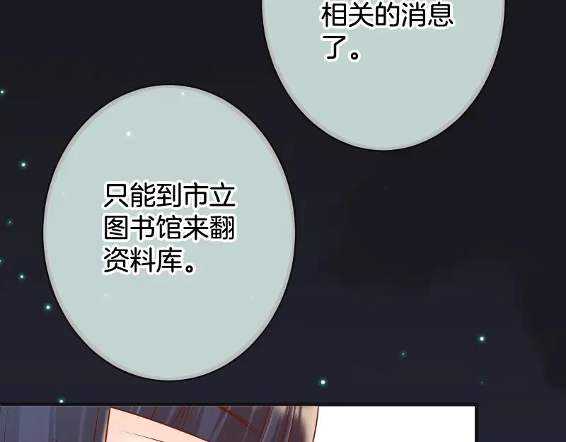 复仇要冷冷端上 - 第391话 无知 - 第80张图