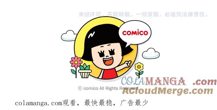 复仇要冷冷端上 - 第391话 无知 - 第94张图