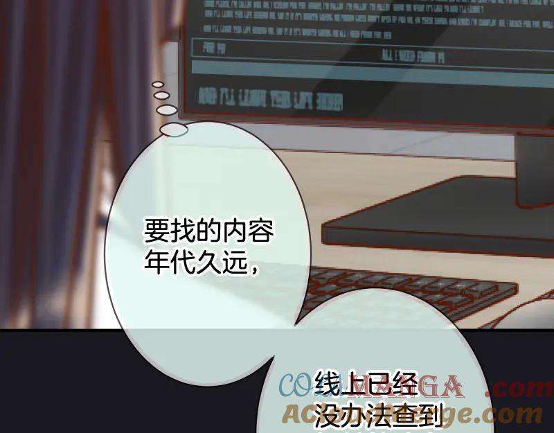 复仇要冷冷端上 - 第391话 无知 - 第79张图