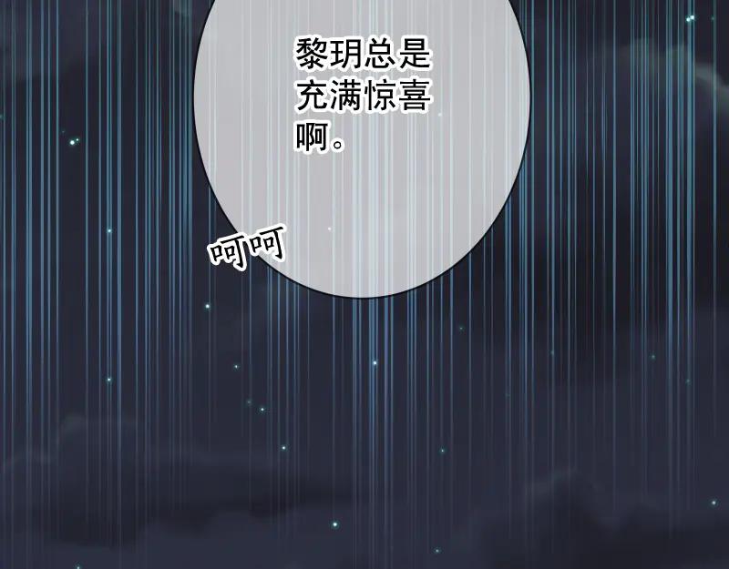 复仇要冷冷端上 - 第391话 无知 - 第72张图