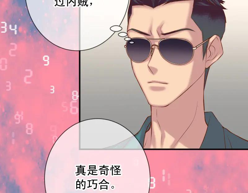 复仇要冷冷端上 - 第391话 无知 - 第9张图