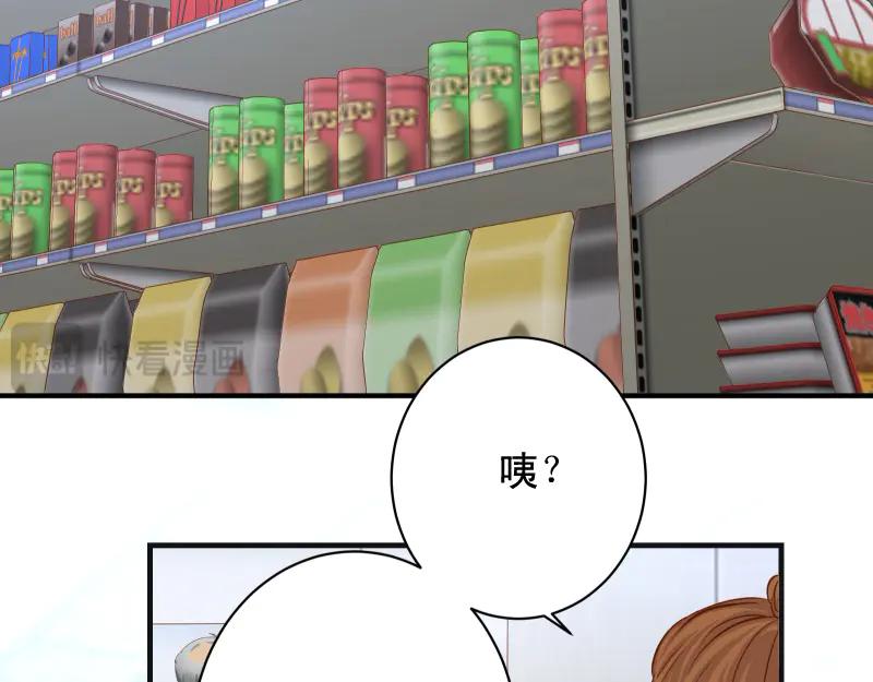 复仇要冷冷端上 - 第391话 无知 - 第47张图