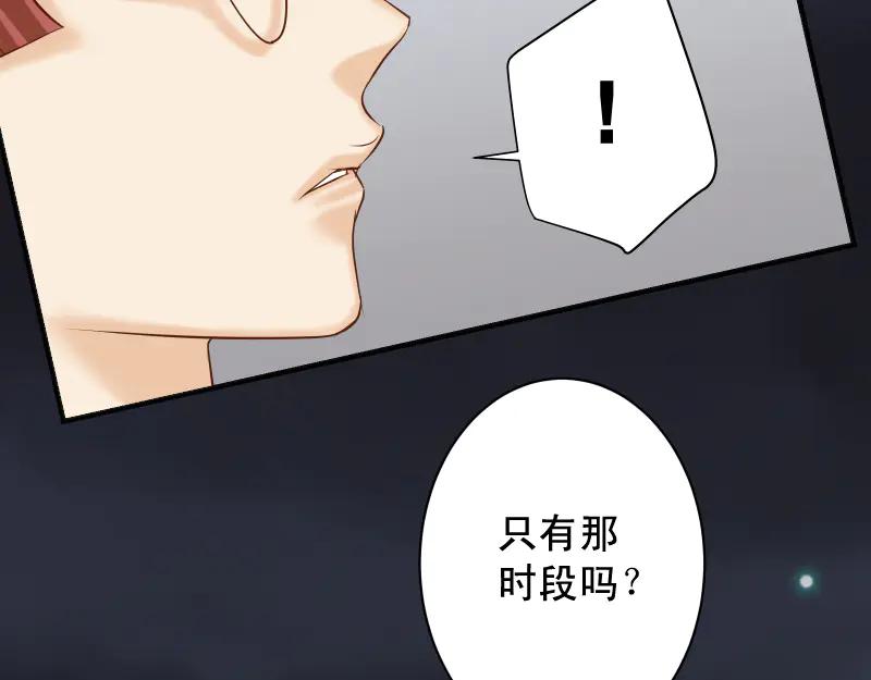 复仇要冷冷端上 - 第391话 无知 - 第63张图