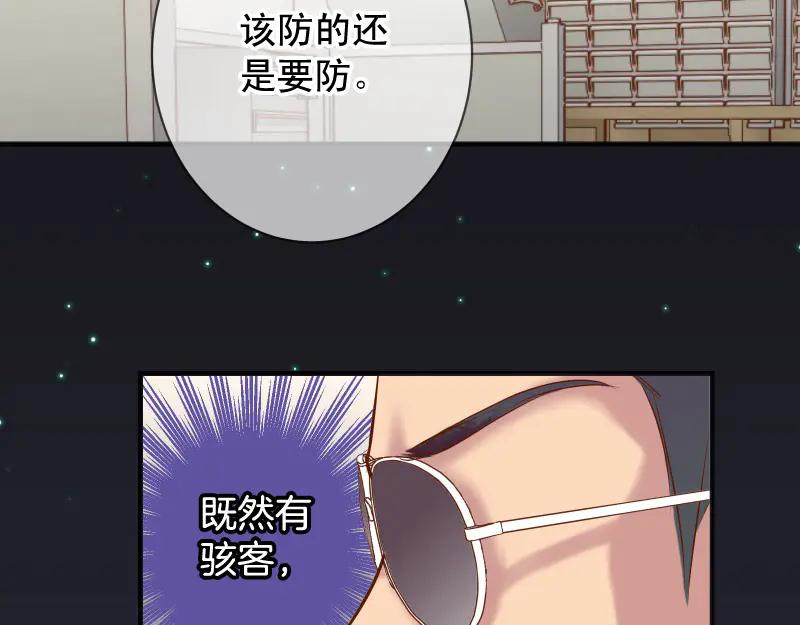 复仇要冷冷端上 - 第391话 无知 - 第11张图