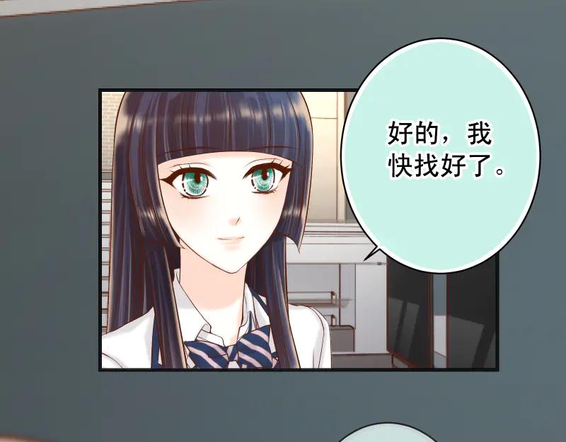 复仇要冷冷端上 - 第391话 无知 - 第77张图