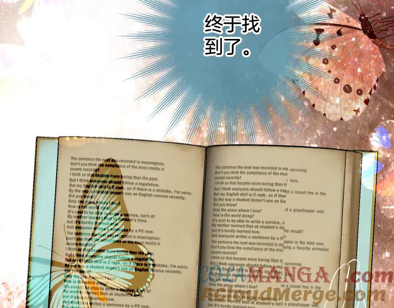 复仇要冷冷端上 - 第391话 无知 - 第88张图