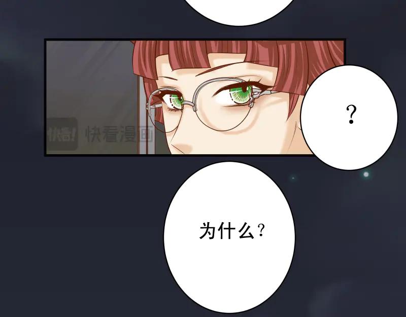 复仇要冷冷端上 - 第391话 无知 - 第60张图