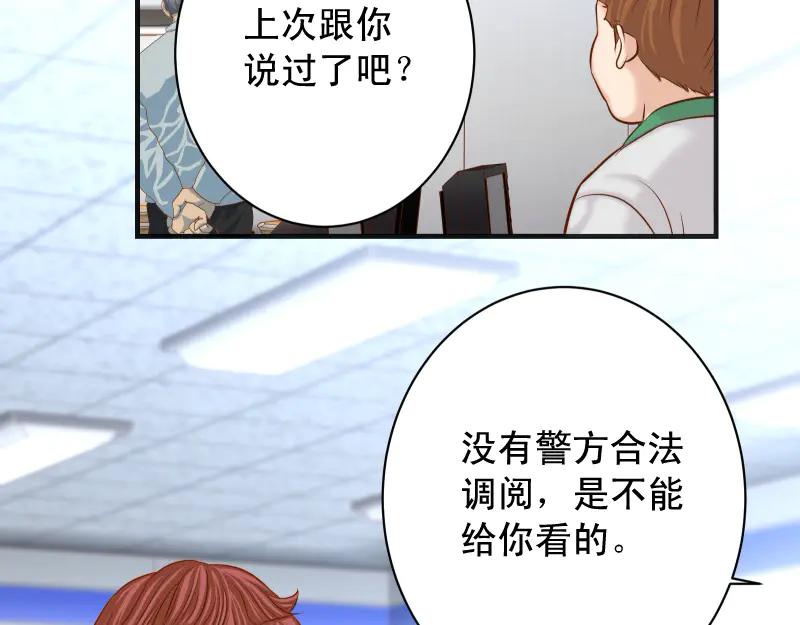 复仇要冷冷端上 - 第391话 无知 - 第48张图