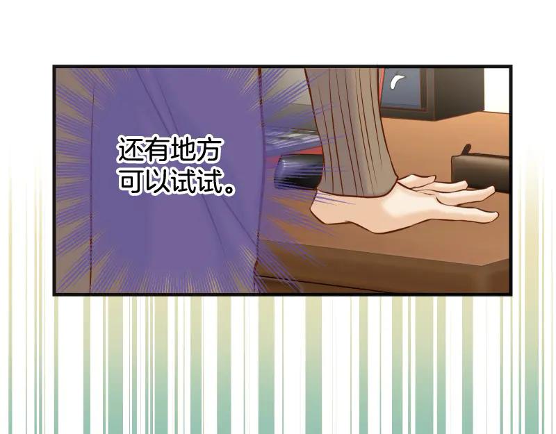 复仇要冷冷端上 - 第391话 无知 - 第44张图