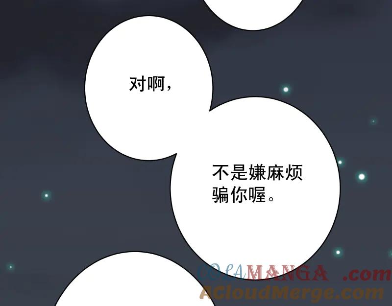 复仇要冷冷端上 - 第391话 无知 - 第64张图