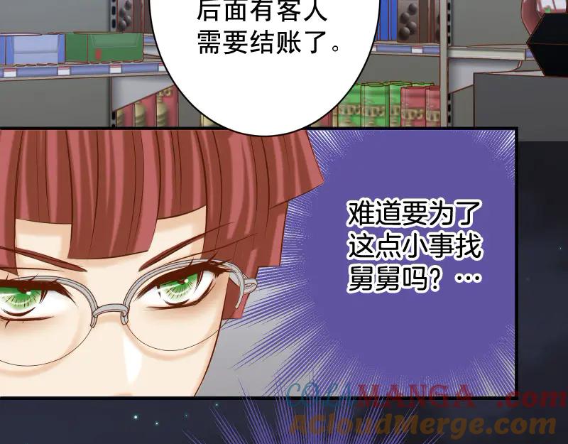 复仇要冷冷端上 - 第391话 无知 - 第55张图