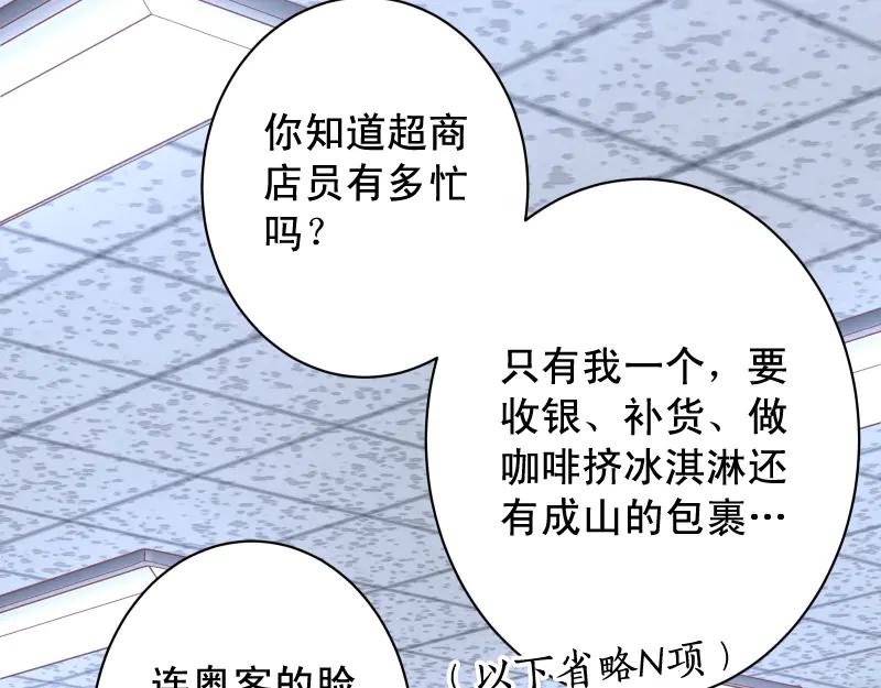 复仇要冷冷端上 - 第391话 无知 - 第53张图