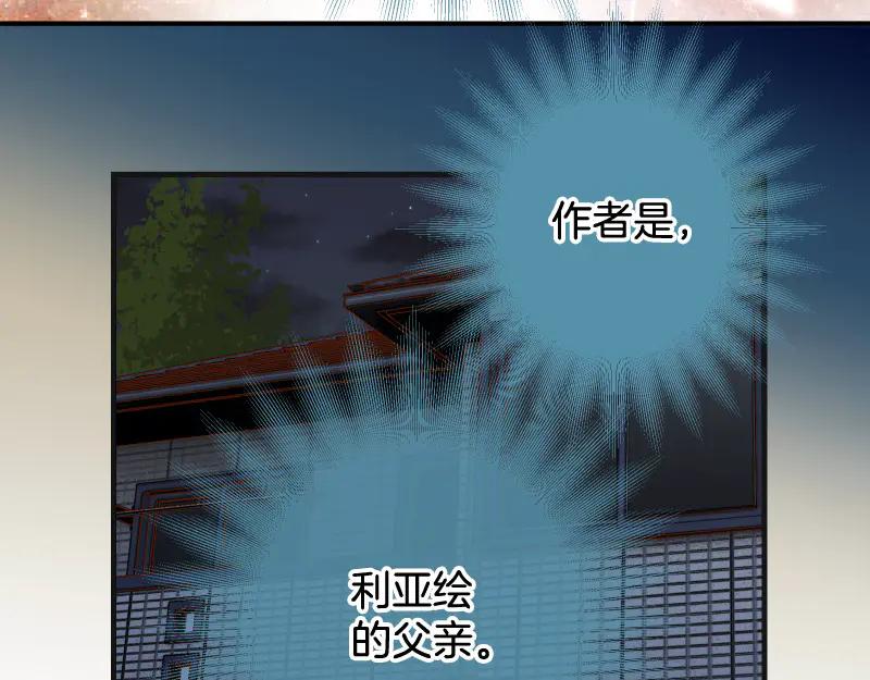 复仇要冷冷端上 - 第391话 无知 - 第90张图