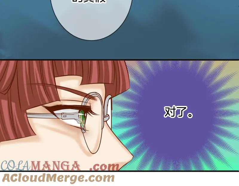 复仇要冷冷端上 - 第391话 无知 - 第43张图