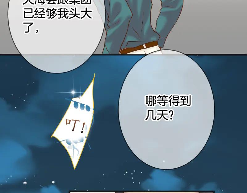 复仇要冷冷端上 - 第391话 无知 - 第26张图